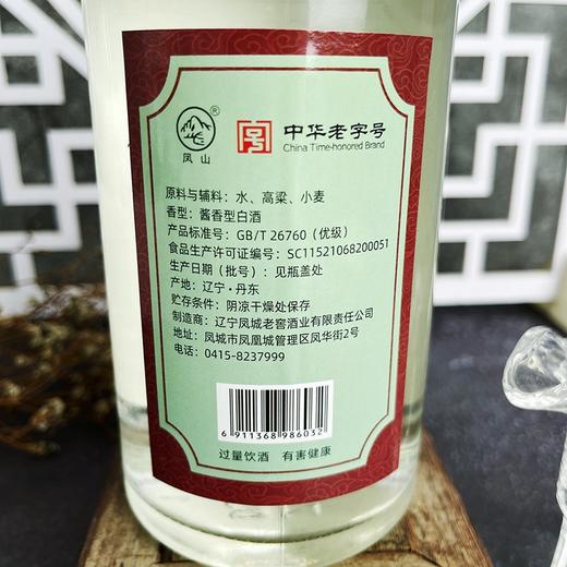 凤城老窖08年酒海原酒酱香型白酒瓶装53度500ml 商品图2