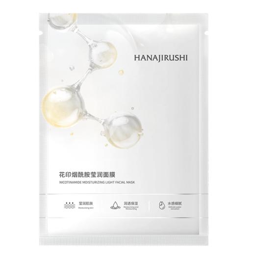 【55元4件】花印烟酰胺莹润面膜27mL*5片 商品图8