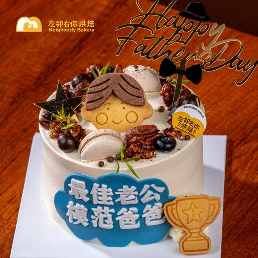 最佳老公与模范爸爸·父亲节热带水果蛋糕 香蕉香茅柠檬与百香果 动物奶油 商品图1