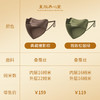 皇族养心堂桑蚕丝防晒护颜口罩限定版UPF50+ 商品缩略图3