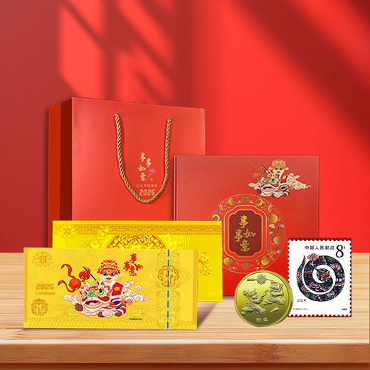 【礼赠】2025年事事如意纪念金套装·邮票·纪念币 商品图2