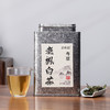 品政韵（原添寿白茶）丨老枞白茶 寿眉 政和白茶 2023年 250g 罐装 配手提袋 商品缩略图2