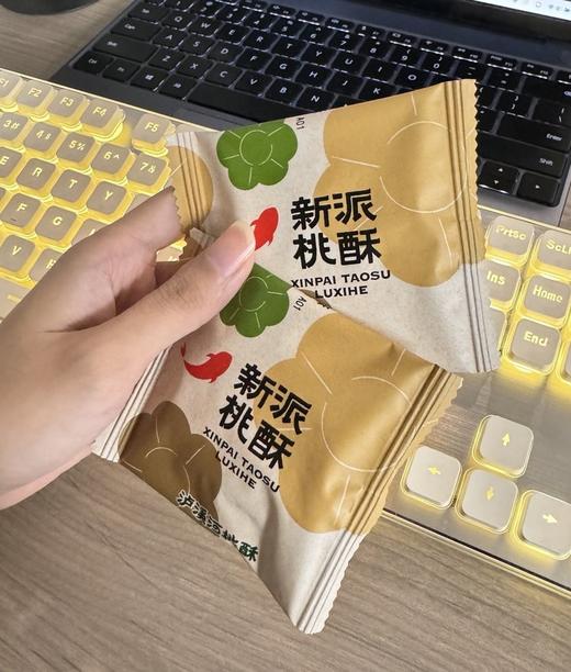 【泸溪河桃酥】入口即化，不用来南京也可以吃到，桃酥届的天花板！ 三个口味：原味（奶香型）、生椰拿铁、葱油 ✅香酥掉渣，核桃香充斥着整个口腔  ✅老人小孩都可以吃全家共享 商品图1