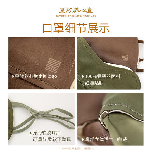 皇族养心堂桑蚕丝防晒护颜口罩限定版UPF50+ 商品图1