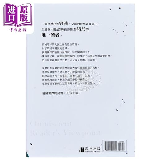 【中商原版】全知读者视角11 港台原版 sing N song 深空出版 商品图1