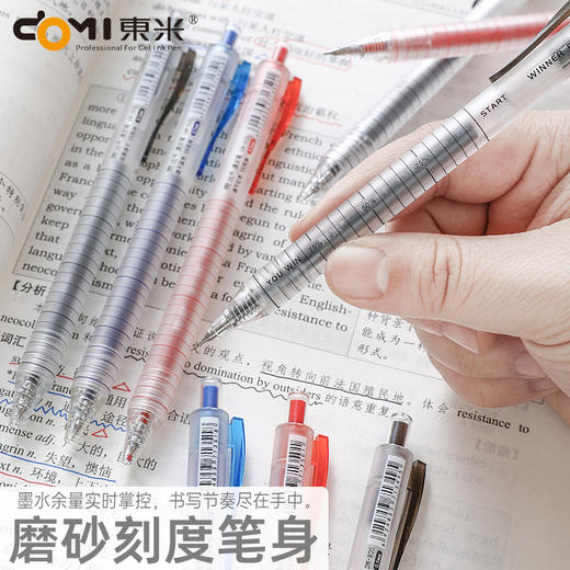 东米新品805通关笔简约ins风高颜值按动笔 商品图0