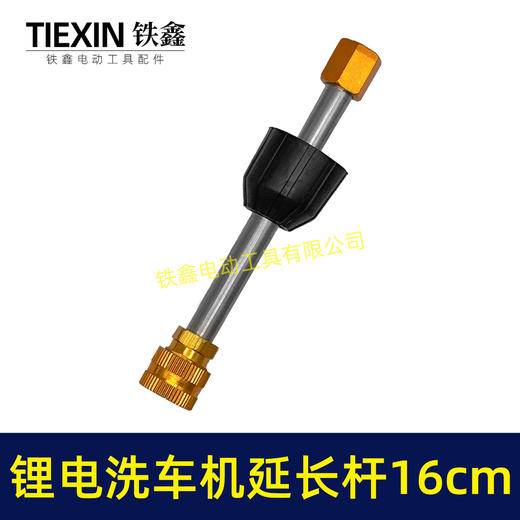 【货号05478】无线锂电水枪不锈钢加长杆子延长杆铝合金接头16CM长度加长杆 商品图5