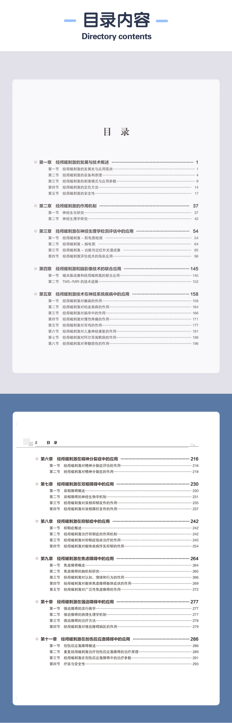 西医6-9787117274036实用新生儿学_06.jpg