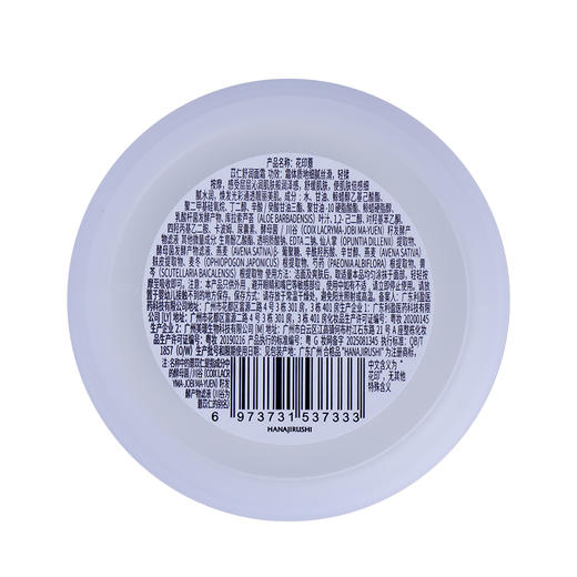 【99元2件】花印 薏苡仁舒润面霜100g 商品图5