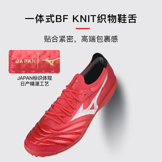 【宽脚天花板】美津浓莫雷拉NEO β贝塔高端日产TF碎钉袋鼠皮足球鞋男 商品图3