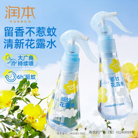 润本5%驱蚊酯驱蚊花露水185ml