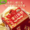 【枣日发财，万福亨通！】三只松鼠枣日发财红枣礼盒1kg 送礼年货骏枣新疆大枣 枣日发财大气礼盒 食来运转-QQ 商品缩略图0