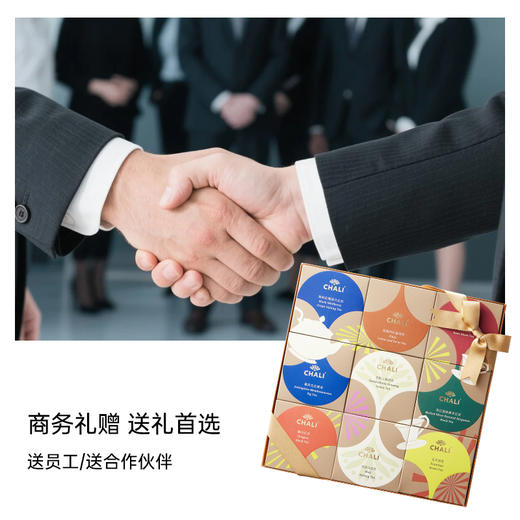 【女神礼盒】CHALI茶里世界茶锦盒装84g 新年礼盒 商品图1
