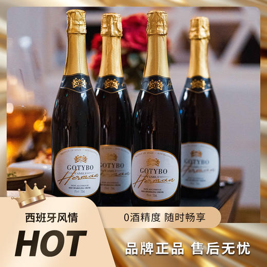 歌汀堡 赫尔曼家族无醇起泡葡萄汁饮料 葡萄酒 西班牙百年名庄 0%vol酒精 >90%果汁含量 小孩老人都能喝 商品图9
