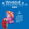 动物志·第二辑 商品缩略图2