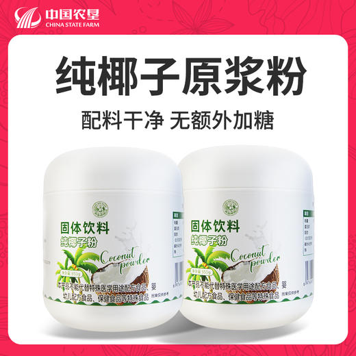 【良农嫁稻】 纯椰子粉350g 商品图0