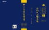 巫山江东嘴墓地 商品缩略图3
