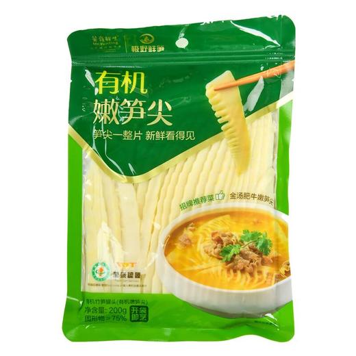 有机嫩笋尖200g（春笋） 商品图0