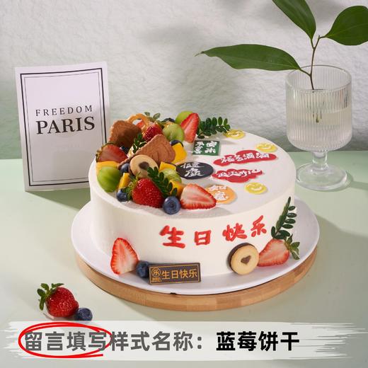 【甄选动物奶油】8英寸水果生日蛋糕，15选1 商品图3