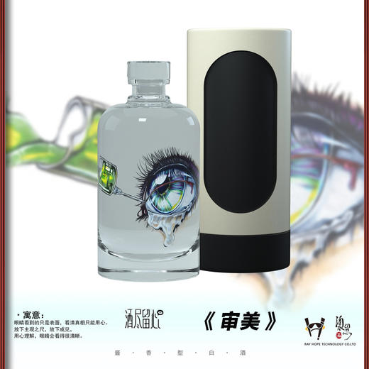 【陈酱九八七】酒尽留心-酱香型白酒 暗金/酒池肉林/审美三款 · 酒品纯正 酒花细小均匀 实在怡人 商品图2