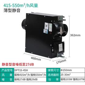 DPT15-45H绿岛风轻音管道风机 2档415-550m³/h 25-30㎡适用 商品代码80071