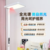 新款落地护眼灯儿童学习专用全光谱大路灯无影立式台灯学生阅读灯 红光旋钮款 2319S 商品缩略图1