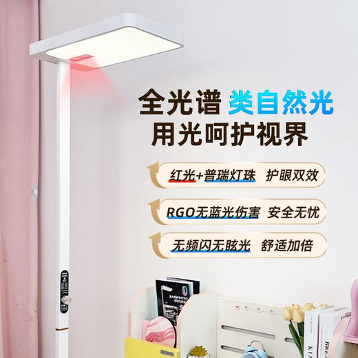 新款落地护眼灯儿童学习专用全光谱大路灯无影立式台灯学生阅读灯 红光旋钮款 2319S 商品图1