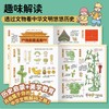 环游中国博物馆（精）精装硬壳 6-9岁中小学生畅游中国 商品缩略图4