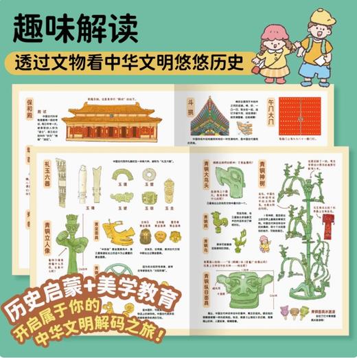 环游中国博物馆（精）精装硬壳 6-9岁中小学生畅游中国 商品图4