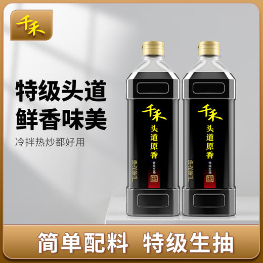 千禾头道原香特级生抽酱油1L 商品图1