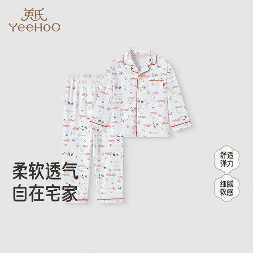 【商场同款】英氏儿童家居服春秋季柔软舒适男童女童长袖睡衣睡裤 商品图0