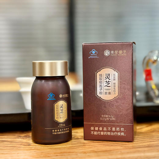 【全灵芝孢子粉胶囊】全部精华 每日2次 每次2颗 商品图3