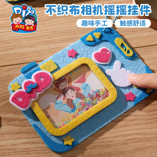 父亲节礼物手工diy不织布相机摇摇挂件儿童制作材料幼儿园送爸爸 商品图2