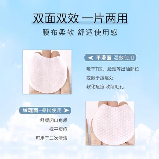 施颜适水杨酸祛痘棉片55片 红色加强版 控油祛痘收缩毛孔 商品图3