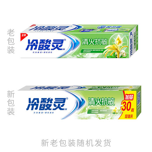 冷酸灵清火抗敏加量装新老包装随机 140g/支 商品图4