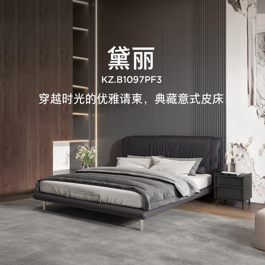 顾家家居整装 意式极简 皮艺软床KZ.B1097PF3 黛丽 商品图0