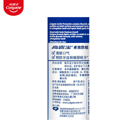 高露洁卓效防蛀牙膏（直立式）130g*3支    WY 商品图2