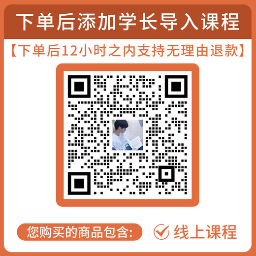 高中英语单词-精准爆破 商品图1