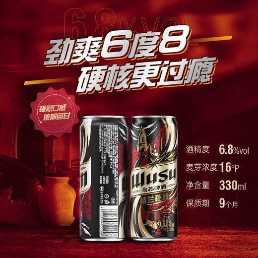 红乌苏330ml*12罐+楼兰秘酿330ml*12罐 商品图1