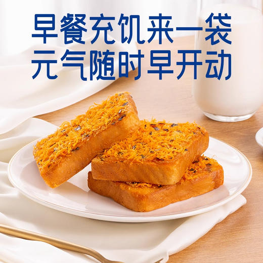 豪士咸蛋黄肉松面包｜咬开爆浆！咸香流心 + 酥松肉丝的双重暴击 商品图2