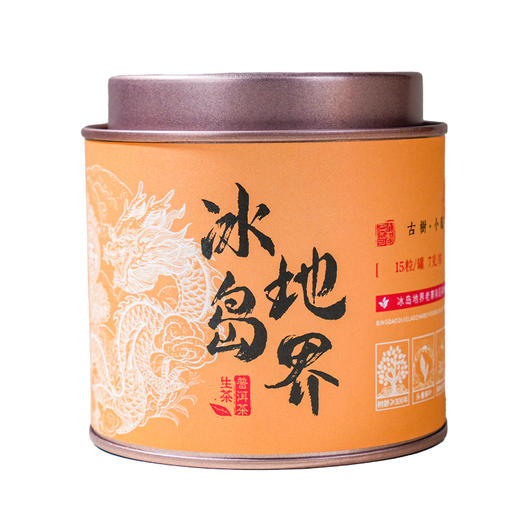 2025《冰岛地界》古树春茶小龙珠 7克*15颗 生茶 商品图0