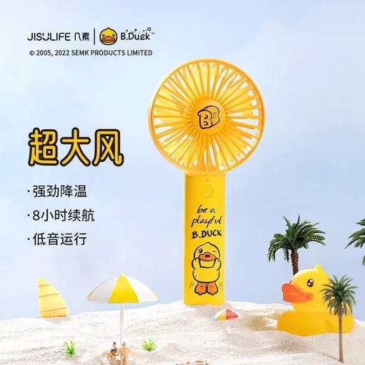 几素小黄鸭2000mAh手持风扇FA21 商品图0