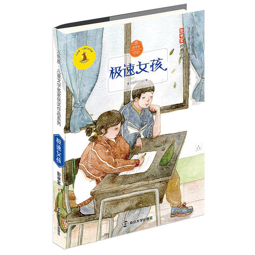 极速女孩  彭学军作品 商品图0