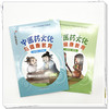 【全2册】中医药文化与健康教育(小学版+初中版)（汉英对照）中国中医药出版社 中华优秀传统文化中医药知识启蒙系列青少年读物 商品缩略图1