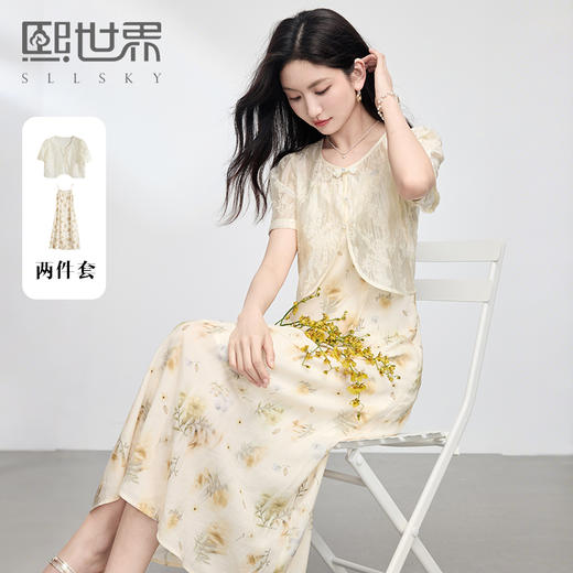 熙世界新中式国风套装女夏2025新款天丝盘扣小衫碎花吊带裙两件套 商品图0
