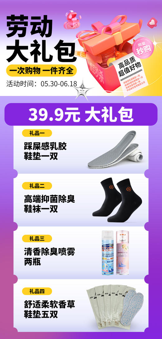 劳动大礼包，一次购物，一件齐全 商品图0