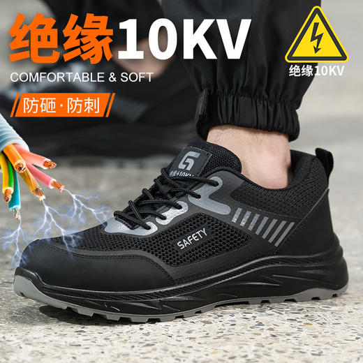 新款四季绝缘10KV实心底达标塑包头劳保鞋 商品图8
