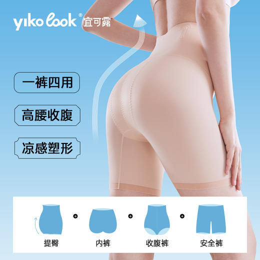 洛诗琳轻塑高腰收腹打底裤，夏日显瘦神器，收腹美臀裤，抚平小腹穿出S型身材！安全裤+收腹裤+美臀裤+内裤，一件顶四件，轻松上阵无拘束（贴身衣物不可退换） 商品图2