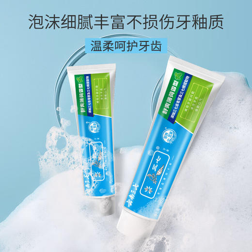 【分仓直发包邮】云南三七牙膏 （舒爽薄荷）180g*3支 商品图3
