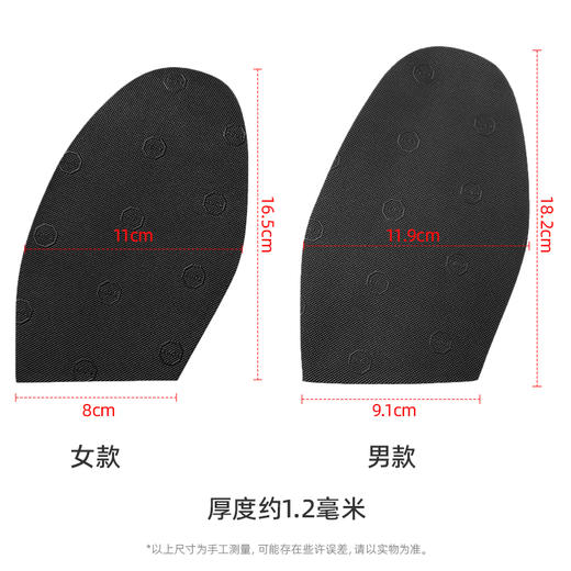 TOPY布纹薄前掌1.2mm后掌3mm修鞋换底鞋材 商品图6